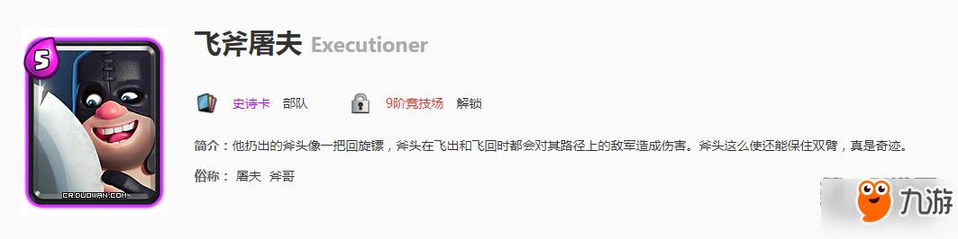 皇室战争2600杯用什么卡好？培养什么卡最划算？