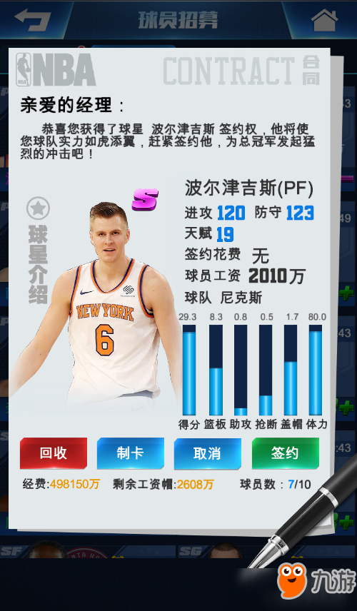 王者NBA球星卡玩法介紹