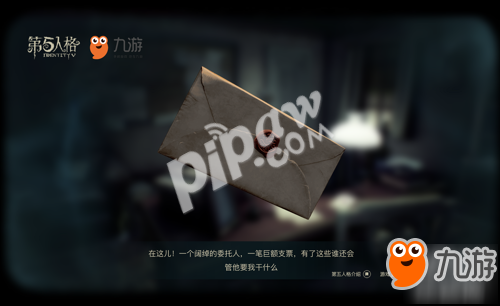 《第五人格》联合九游 打造淘宝烧脑互动小游戏