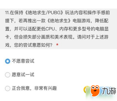 絕地求生國(guó)服遲遲不能上線 絕地求生將被無(wú)限法則取代