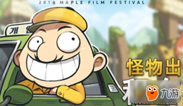 《冒险岛》电影节开幕在即，众多经典大片即将上映!