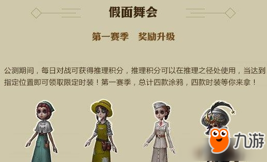 《第五人格莊園》狂歡派對(duì)活動(dòng)怎么玩