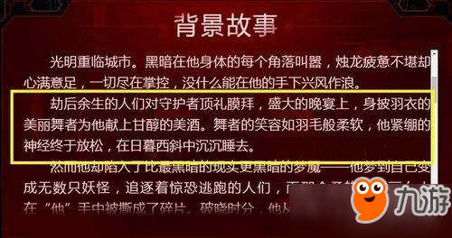 王者榮耀羋月重明皮膚怎么獲得？羋月重明皮膚獲得方法詳解