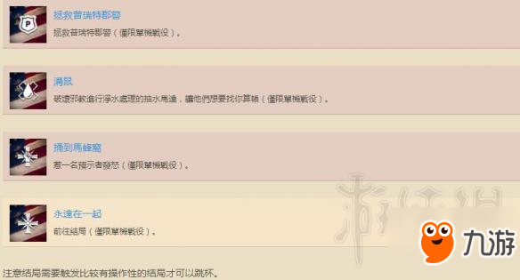 《孤岛惊魂5》白金攻略思路详解 远哭5怎么达成白金？