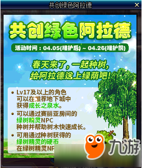 dnf成長之泉水有什么用 dnf成長之泉水作用詳解