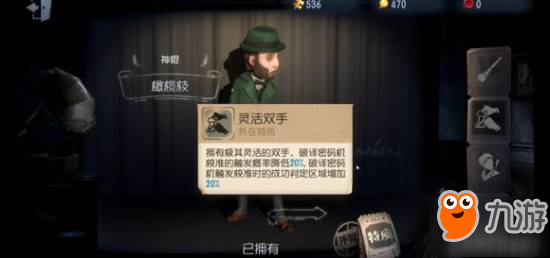 第五人格新手玩什么角色 新手买什么角色最划算