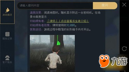 第五人格新手初期角色怎么选 角色选择与角色解析