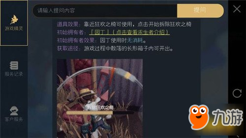 第五人格新手初期角色怎么选 角色选择与角色解析