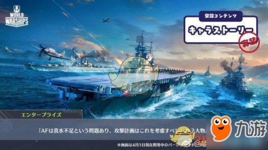 碧藍航線戰(zhàn)艦世界聯(lián)動活動介紹 新副本即將開啟