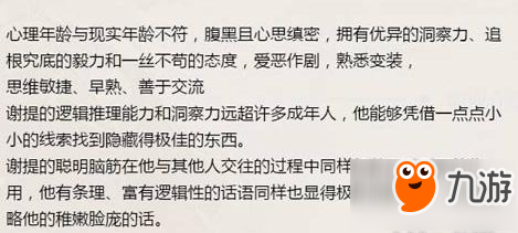 魔力寶貝手機(jī)版謝堤職業(yè)介紹 謝堤強(qiáng)不強(qiáng)