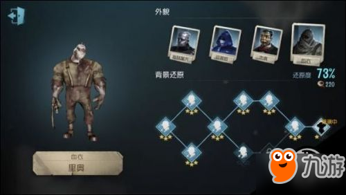 第五人格新手攻略大全 第五人格全人物角色介紹