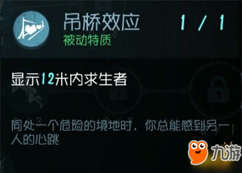 第五人格新手应该做什么 第五人格的玩法与细节大全