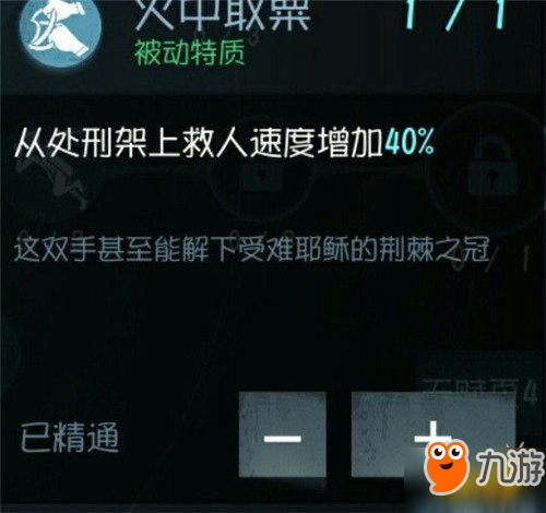 第五人格新手应该做什么 第五人格的玩法与细节大全