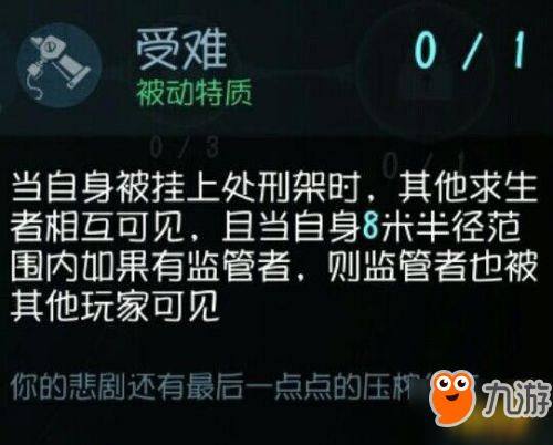 第五人格新手应该做什么 第五人格的玩法与细节大全