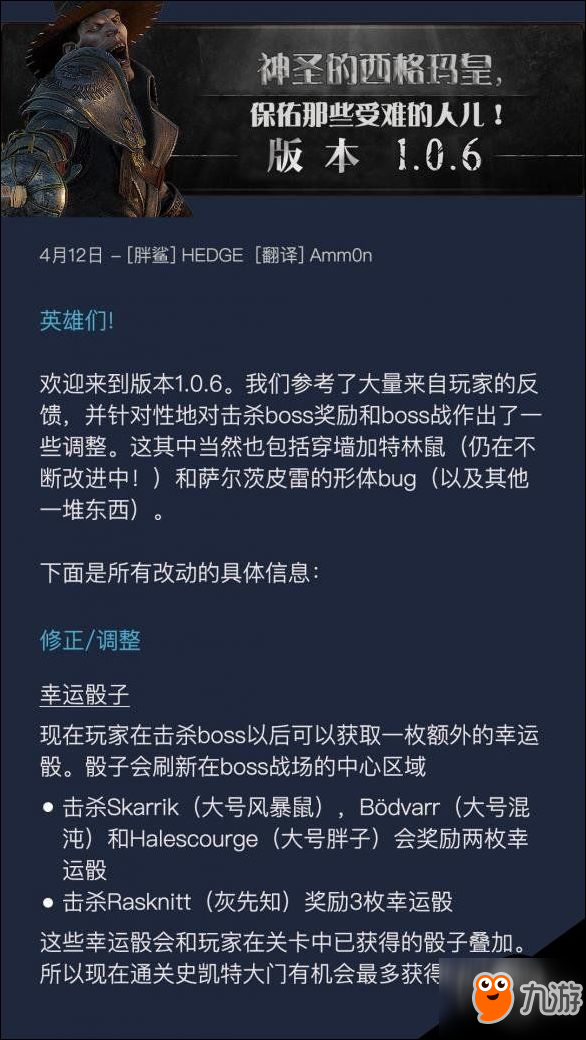 战锤末世鼠疫21.06更新内容 1.06版更新了什么