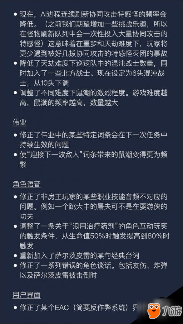 戰(zhàn)錘末世鼠疫21.06更新內(nèi)容 1.06版更新了什么