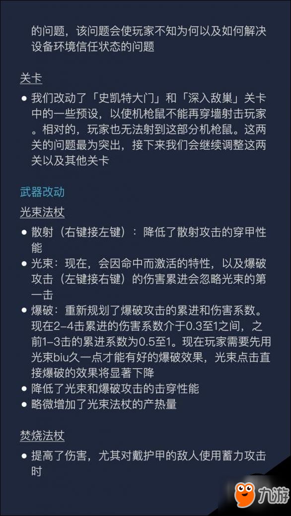 戰(zhàn)錘末世鼠疫21.06更新內(nèi)容 1.06版更新了什么