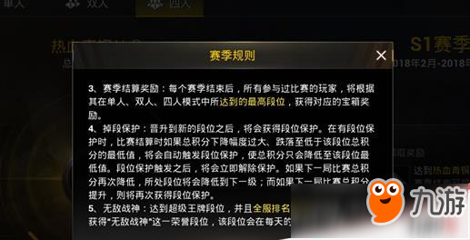 绝地求生刺激战场无敌战神有什么奖励？