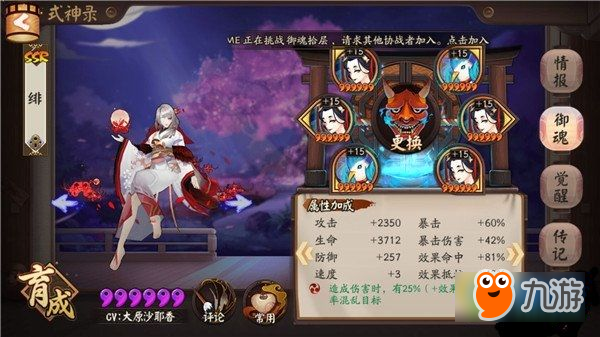 阴阳师怎么克制输出式神 阴阳师克制输出式神详解