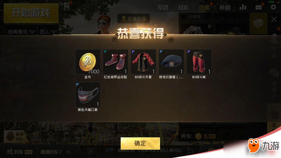 绝地求生刺激战场超级王牌怎么获得？
