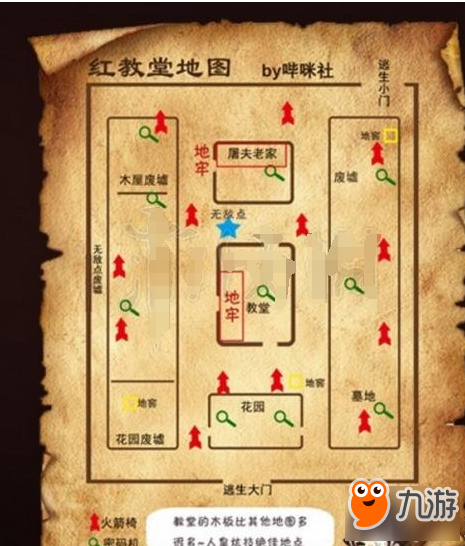 第五人格红教堂<a linkid=128574><a linkid=128574><a linkid=128574><a linkid=128574>密码机</a></a></a></a>火箭椅位置详解