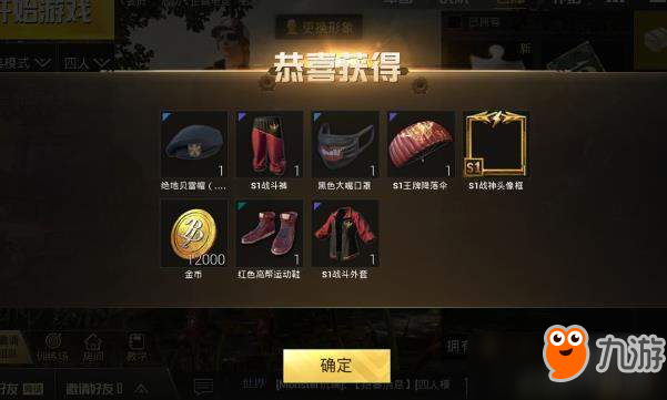 和平精英哪些段位有宝箱？全段位宝箱奖励汇总