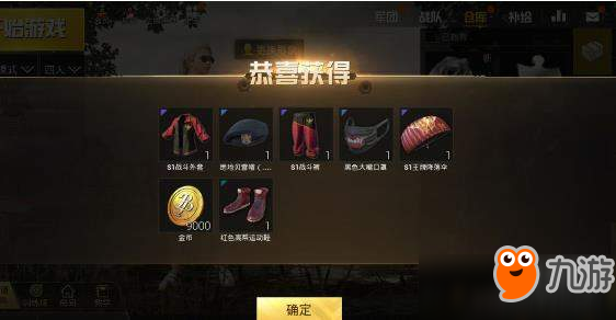 和平精英哪些段位有宝箱？全段位宝箱奖励汇总