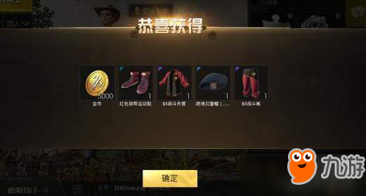 和平精英哪些段位有宝箱？全段位宝箱奖励汇总