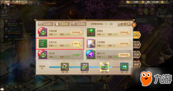 征途2游戏攻略 征途2手游怎么快速升至40级