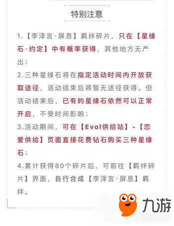 恋与制作人李泽言屏息活动怎么玩