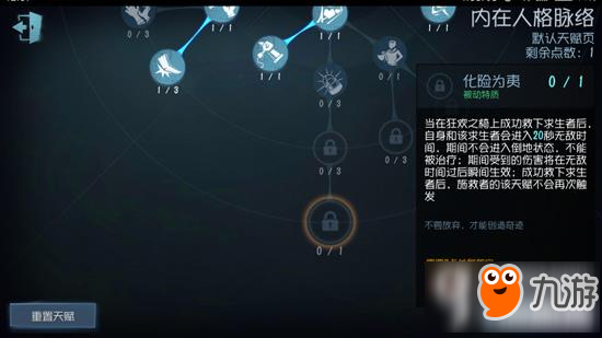 第五人格搏命挣扎是什么 搏命挣扎触发介绍