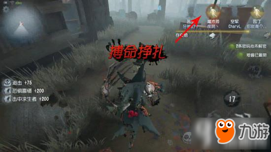 第五人格搏命挣扎是什么 搏命挣扎触发介绍