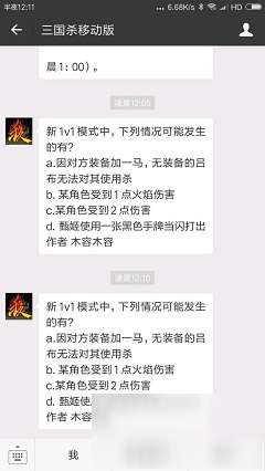 新1v1模式中 下列情況可能發(fā)生的有 <a id='link_pop' class='keyword-tag' href='http://qicyb.cn/sanguosha/'>三國殺</a>2018年4月22日每日一題答案