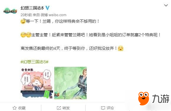 《幻想三国志5》发售倒数4天 英俊游侠兰晹登场