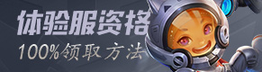 五五开黑活动预览：一款皮肤限时6元 一款免费抽取