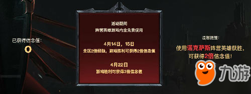 lol勇气与信念阵营对抗奖励领取地址 勇气与信念活动皮肤可以领了吗