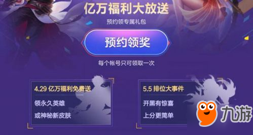 王者荣耀开黑节活动攻略：老夫子新皮肤100%免费赠送