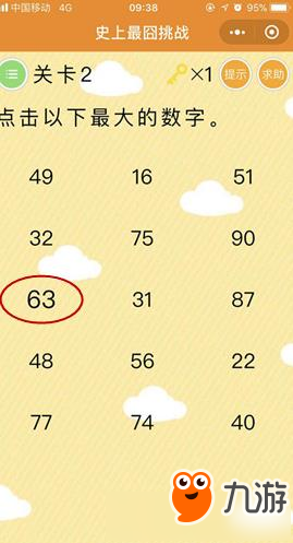 微信史上最囧挑战第2关通关攻略
