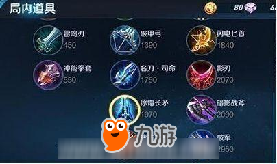 <a id='link_pop' class='keyword-tag' href='https://www.9game.cn/wzry/'>王者荣耀</a>：细数被人遗忘却非常强力的五件装备，你们会用吗？