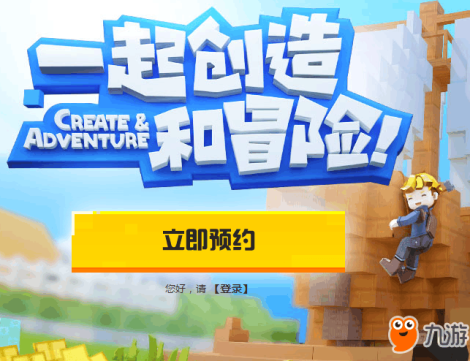 手工星球怎么预约 手工星球内测预约地址