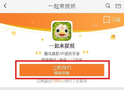 一起来捉妖什么时候能玩 上线时间/激活码领取