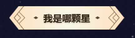 《QQ炫舞》4月幸运星大升级 得专属限定字体徽章
