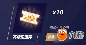 《QQ炫舞》4月幸运星大升级 得专属限定字体徽章
