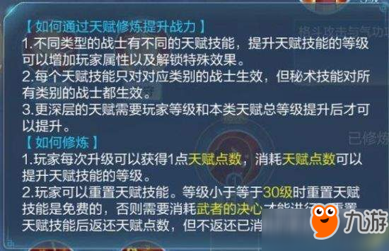 龙珠最强之战天赋怎么加点？龙珠最强之战天赋加点攻略