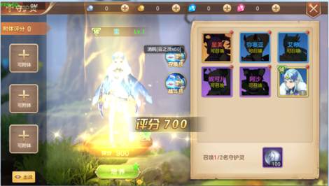 《风色世界》守护灵系统