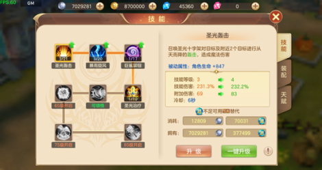 《风色世界》角色技能介绍