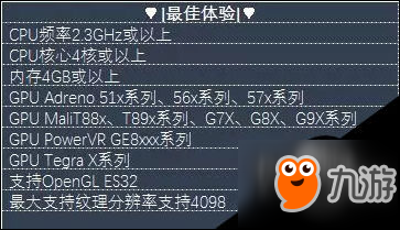 王牌戰(zhàn)士什么手機能玩 最低/推薦手機配置要求一覽