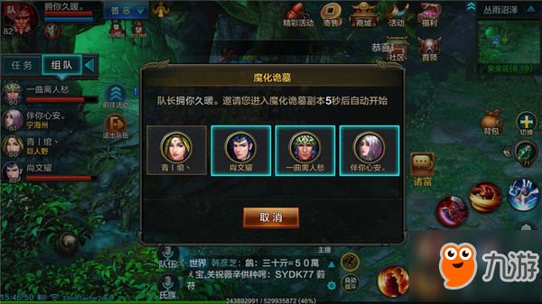 QQ华夏手游魔化诡墓怎么打？魔化诡墓副本打法攻略