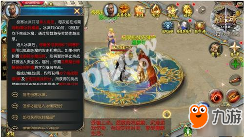 来自冰渊的极限竞技 《魔域口袋版》约你放肆开战
