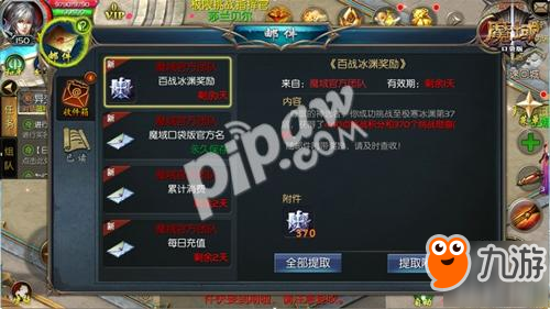来自冰渊的极限竞技 《魔域口袋版》约你放肆开战